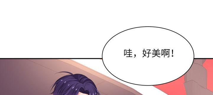 我的1/4男友 - 75話 你喜歡我麼？(5/6) - 5