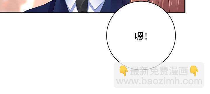 我的1/4男友 - 75話 你喜歡我麼？(5/6) - 3