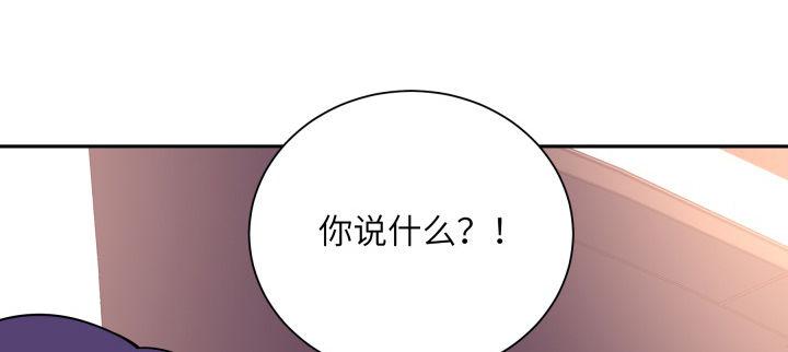 我的1/4男友 - 75话 你喜欢我么？(6/6) - 3