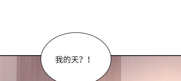 我的1/4男友 - 75話 你喜歡我麼？(1/6) - 6