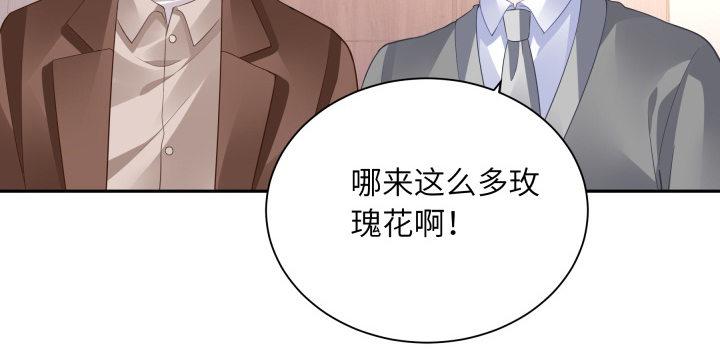 我的1/4男友 - 75話 你喜歡我麼？(1/6) - 8