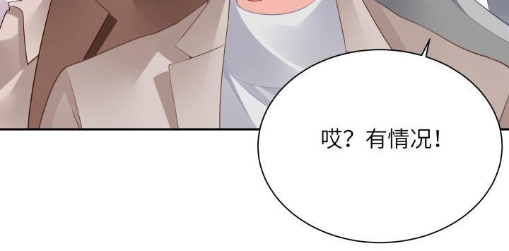 我的1/4男友 - 75話 你喜歡我麼？(1/6) - 2