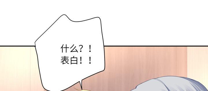 我的1/4男友 - 75話 你喜歡我麼？(1/6) - 8