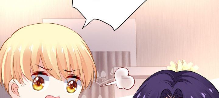 我的1/4男友 - 75話 你喜歡我麼？(2/6) - 7