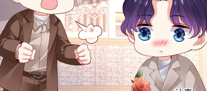 我的1/4男友 - 75話 你喜歡我麼？(2/6) - 8