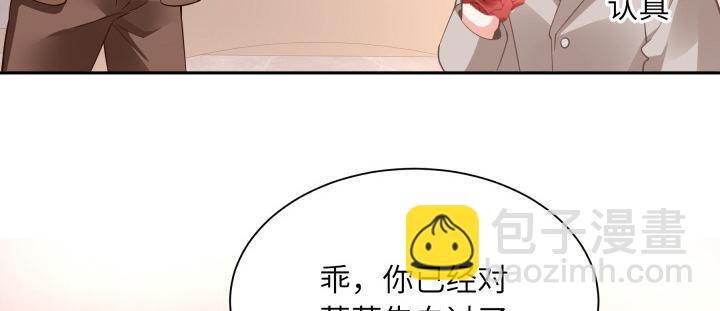 我的1/4男友 - 75話 你喜歡我麼？(2/6) - 1