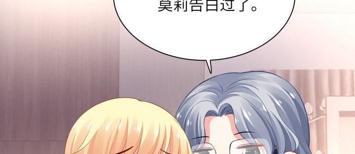 我的1/4男友 - 75話 你喜歡我麼？(2/6) - 2