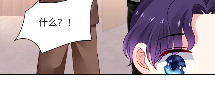 我的1/4男友 - 75話 你喜歡我麼？(2/6) - 4