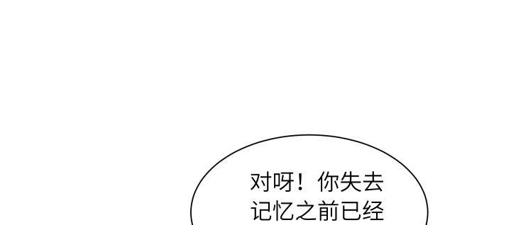我的1/4男友 - 75話 你喜歡我麼？(2/6) - 5