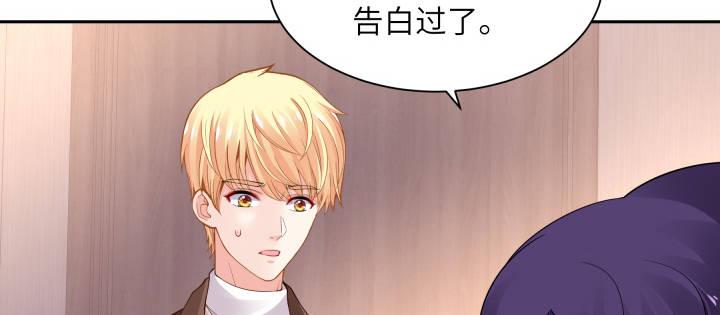 我的1/4男友 - 75話 你喜歡我麼？(2/6) - 6