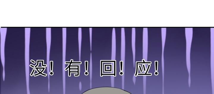 我的1/4男友 - 75話 你喜歡我麼？(2/6) - 2