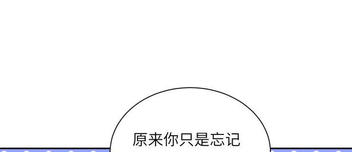 我的1/4男友 - 75話 你喜歡我麼？(2/6) - 5