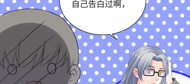 我的1/4男友 - 75話 你喜歡我麼？(2/6) - 6