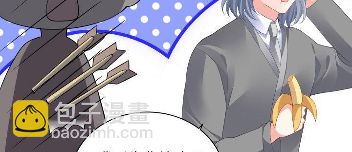 我的1/4男友 - 75話 你喜歡我麼？(2/6) - 7