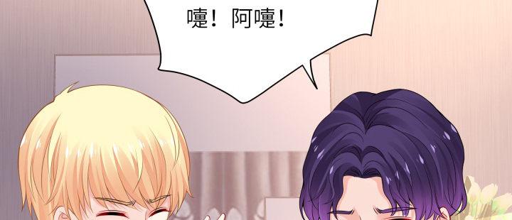 我的1/4男友 - 75話 你喜歡我麼？(2/6) - 8