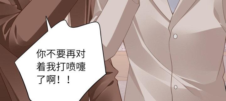 我的1/4男友 - 75話 你喜歡我麼？(2/6) - 2