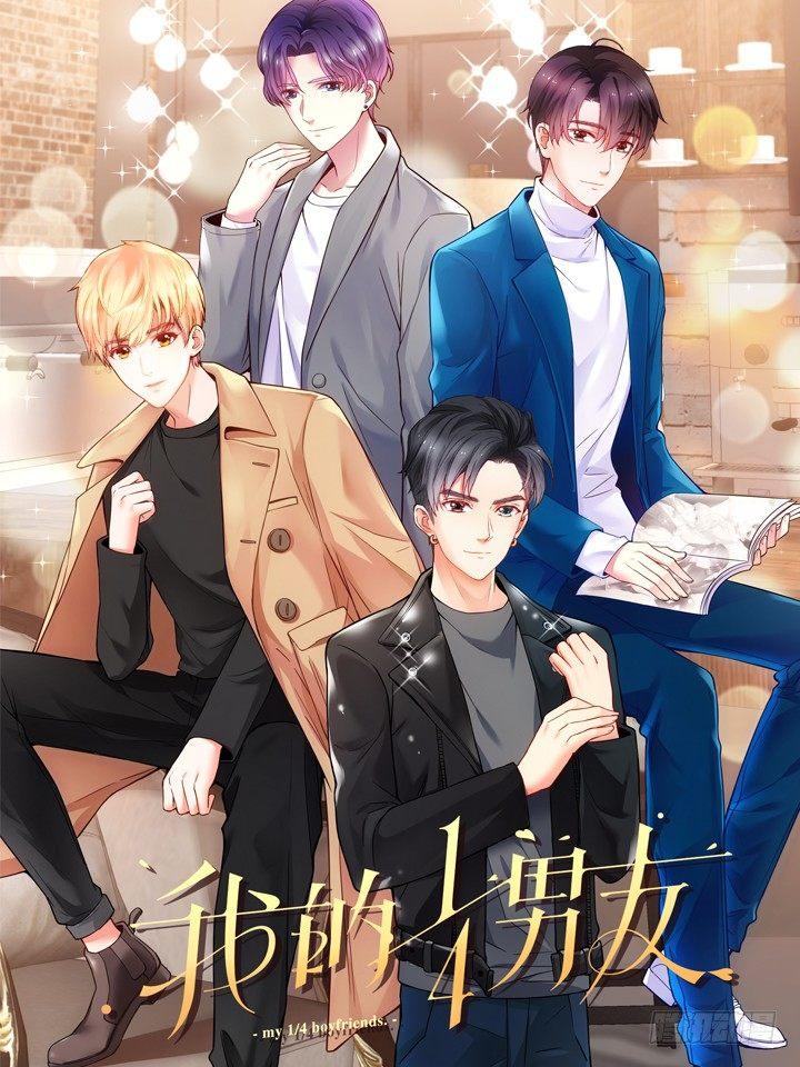 我的1/4男友 - 9話 不許這麼冒失(1/5) - 1