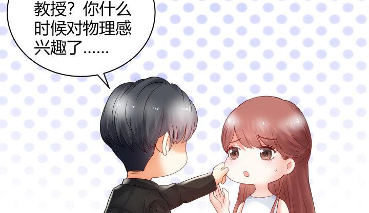 我的1/4男友 - 9話 不許這麼冒失(3/5) - 7