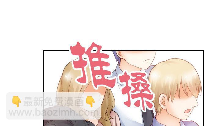 我的1/4男友 - 9話 不許這麼冒失(3/5) - 1