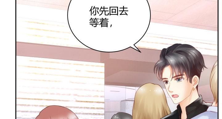 我的1/4男友 - 9話 不許這麼冒失(3/5) - 7