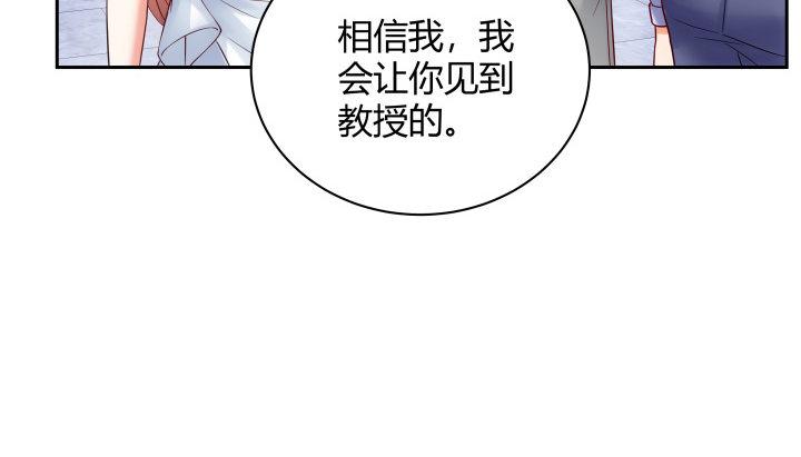 我的1/4男友 - 9話 不許這麼冒失(3/5) - 1