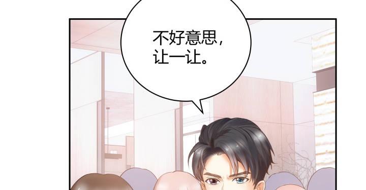 我的1/4男友 - 9話 不許這麼冒失(3/5) - 3