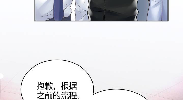 我的1/4男友 - 9話 不許這麼冒失(3/5) - 5