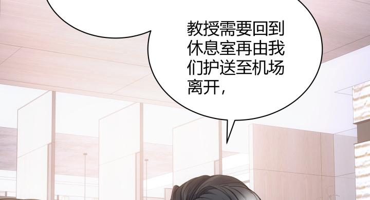 我的1/4男友 - 9話 不許這麼冒失(3/5) - 6