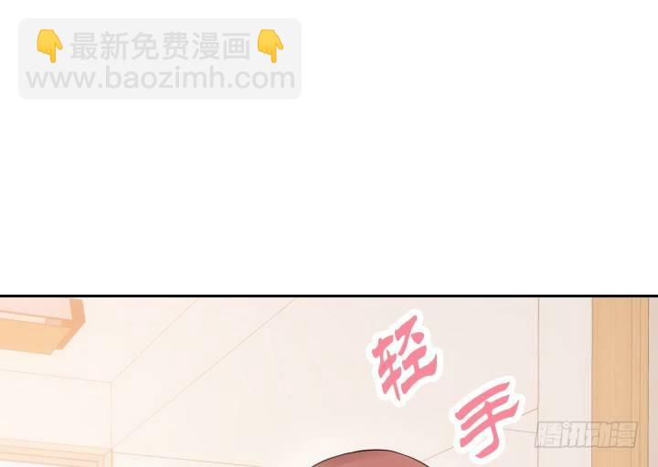 我的1/4男友 - 9話 不許這麼冒失(1/5) - 4