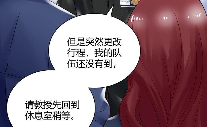 我的1/4男友 - 9話 不許這麼冒失(3/5) - 8