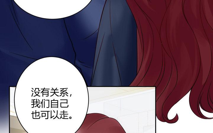 我的1/4男友 - 9話 不許這麼冒失(3/5) - 1