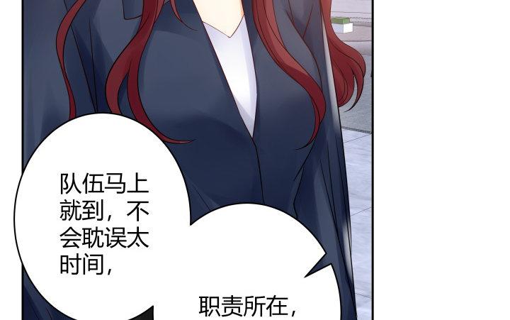 我的1/4男友 - 9話 不許這麼冒失(3/5) - 3