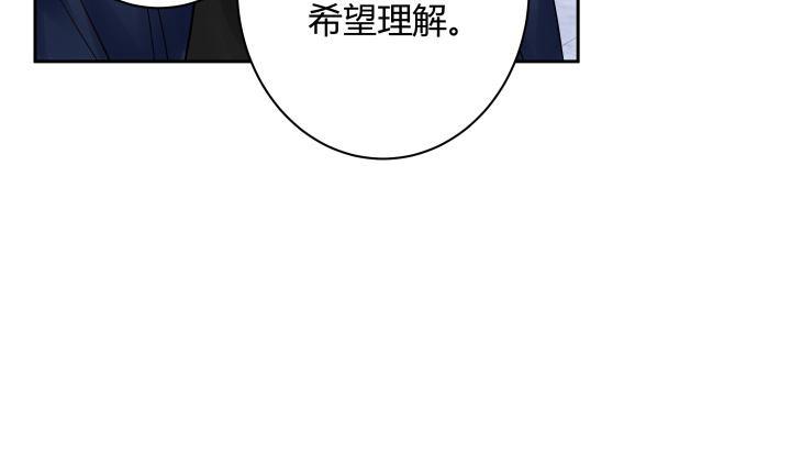 我的1/4男友 - 9話 不許這麼冒失(3/5) - 4