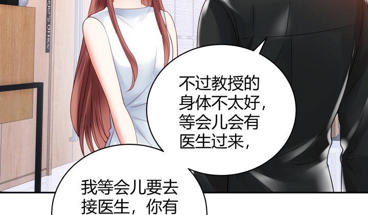 我的1/4男友 - 9話 不許這麼冒失(3/5) - 2