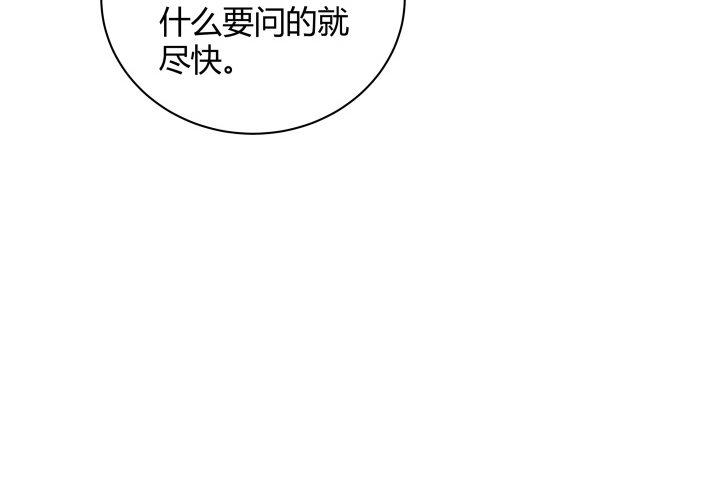 我的1/4男友 - 9話 不許這麼冒失(3/5) - 3