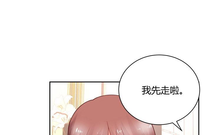 我的1/4男友 - 9話 不許這麼冒失(3/5) - 8