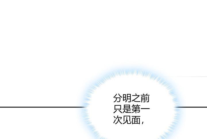 我的1/4男友 - 9話 不許這麼冒失(3/5) - 2