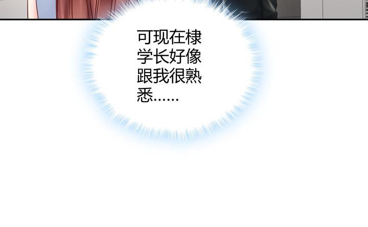 我的1/4男友 - 9話 不許這麼冒失(3/5) - 4