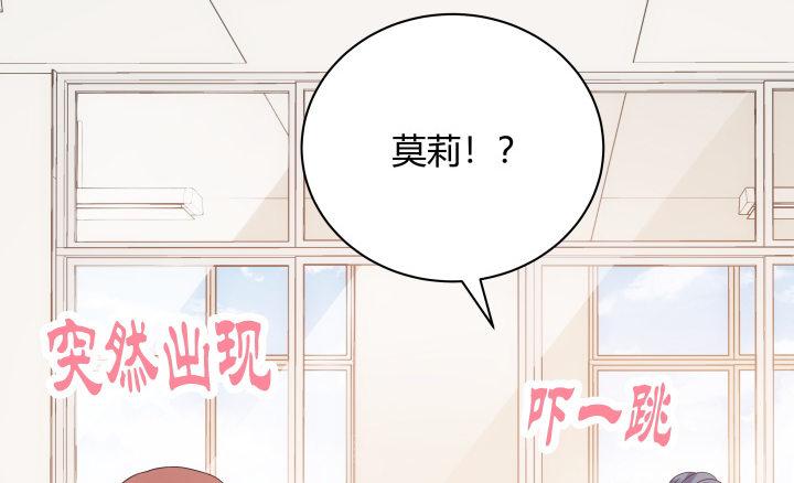 我的1/4男友 - 9話 不許這麼冒失(1/5) - 7