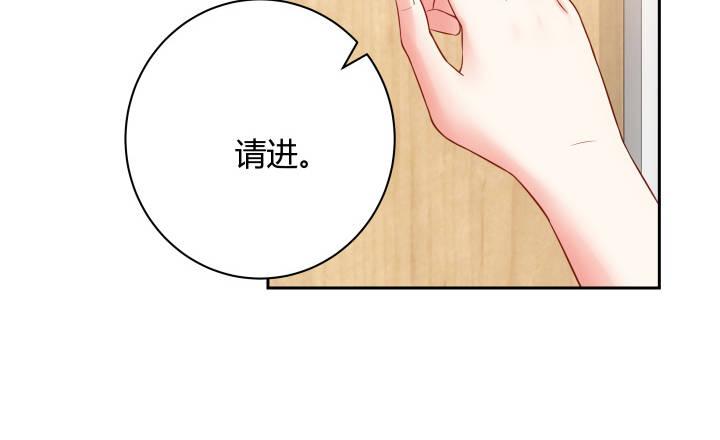 我的1/4男友 - 9話 不許這麼冒失(3/5) - 6