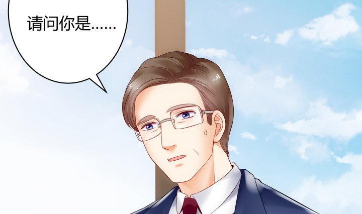 我的1/4男友 - 9話 不許這麼冒失(4/5) - 8