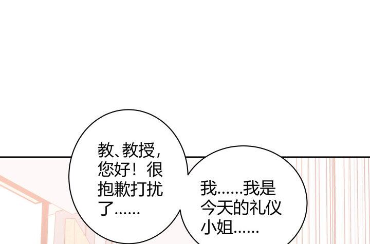 我的1/4男友 - 9話 不許這麼冒失(4/5) - 3