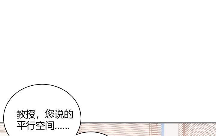 我的1/4男友 - 9話 不許這麼冒失(4/5) - 1