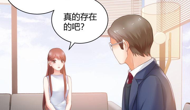 我的1/4男友 - 9話 不許這麼冒失(4/5) - 2