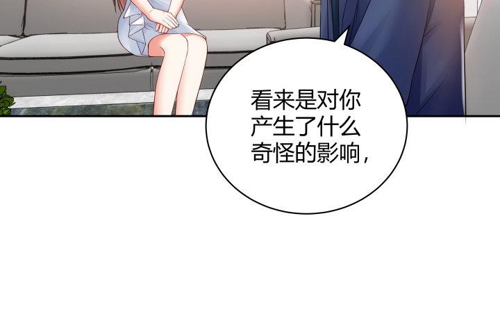 我的1/4男友 - 9話 不許這麼冒失(4/5) - 3