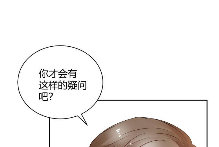 我的1/4男友 - 9話 不許這麼冒失(4/5) - 4