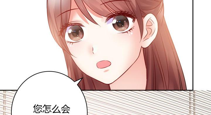 我的1/4男友 - 9話 不許這麼冒失(4/5) - 8