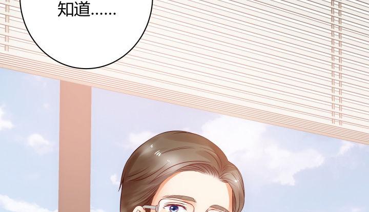 我的1/4男友 - 9話 不許這麼冒失(4/5) - 1