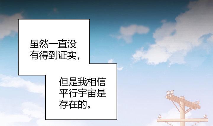 我的1/4男友 - 9話 不許這麼冒失(4/5) - 6