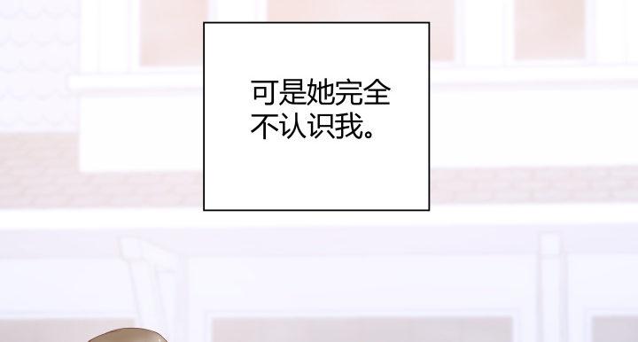 我的1/4男友 - 9話 不許這麼冒失(4/5) - 8